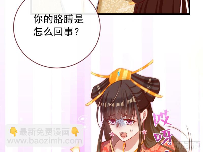 🍟万渣朝凰 娥皇女英 第50页