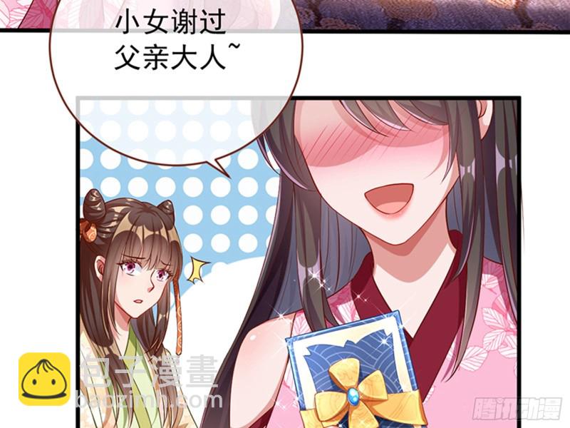 🍟万渣朝凰 娥皇女英 第9页