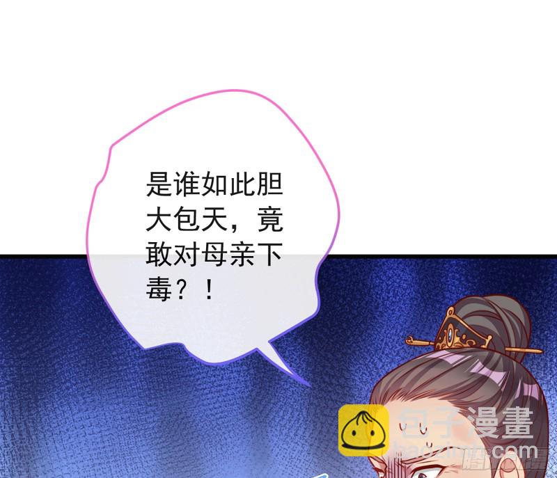 🍟万渣朝凰 祖母中毒 第13页