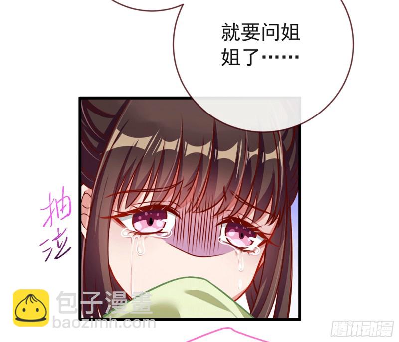 🍟万渣朝凰 祖母中毒 第15页