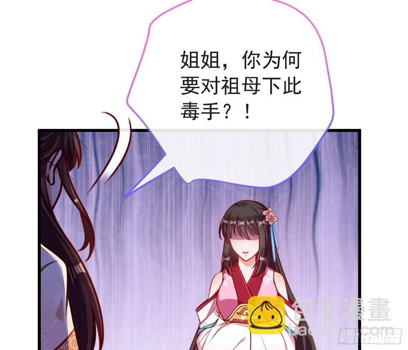 🍟万渣朝凰 祖母中毒 第16页