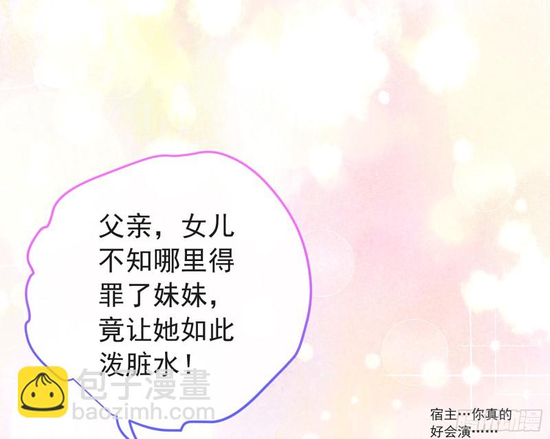 🍟万渣朝凰 祖母中毒 第19页
