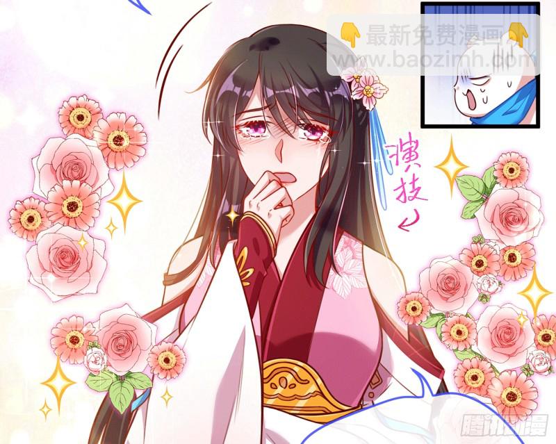 🍟万渣朝凰 祖母中毒 第20页