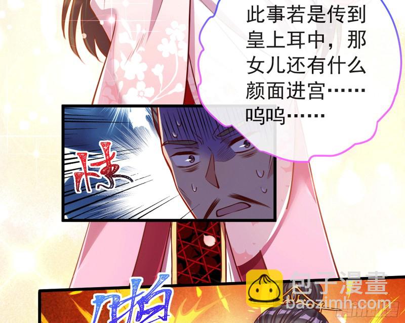 🍟万渣朝凰 祖母中毒 第21页