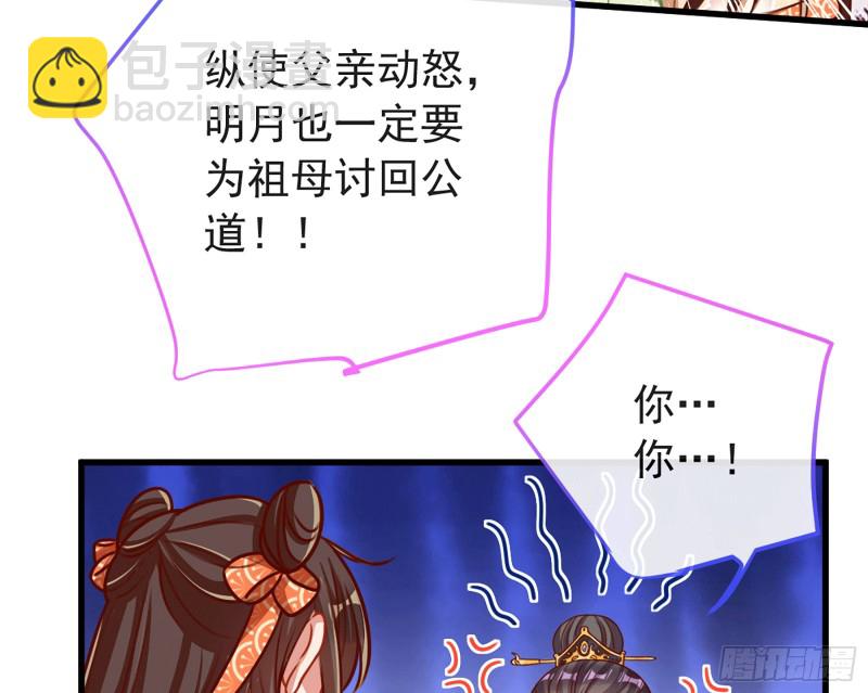 🍟万渣朝凰 祖母中毒 第24页