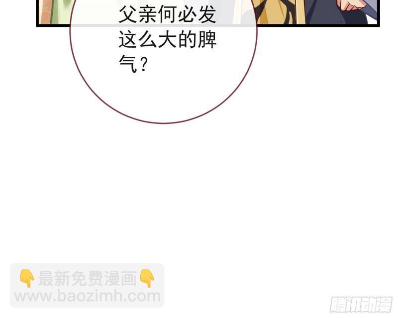 🍟万渣朝凰 祖母中毒 第26页