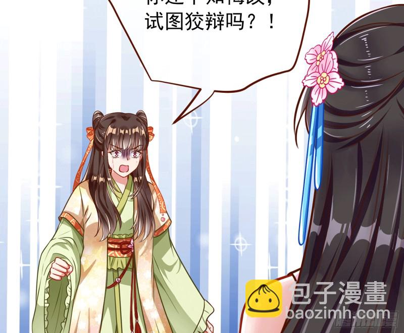🍟万渣朝凰 祖母中毒 第29页