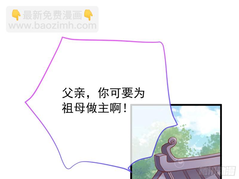 🍟万渣朝凰 祖母中毒 第3页
