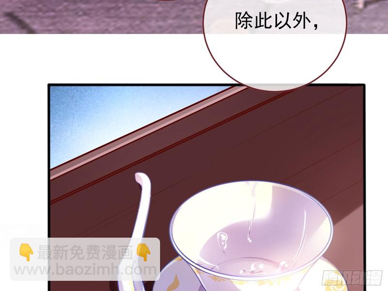 🍟万渣朝凰 祖母中毒 第39页