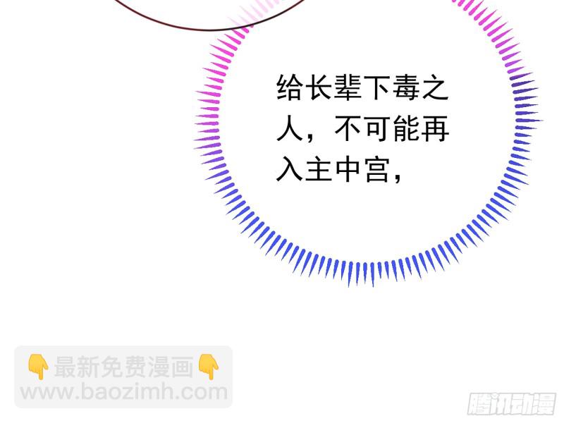 🍟万渣朝凰 祖母中毒 第43页