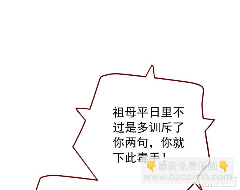 🍟万渣朝凰 祖母中毒 第44页