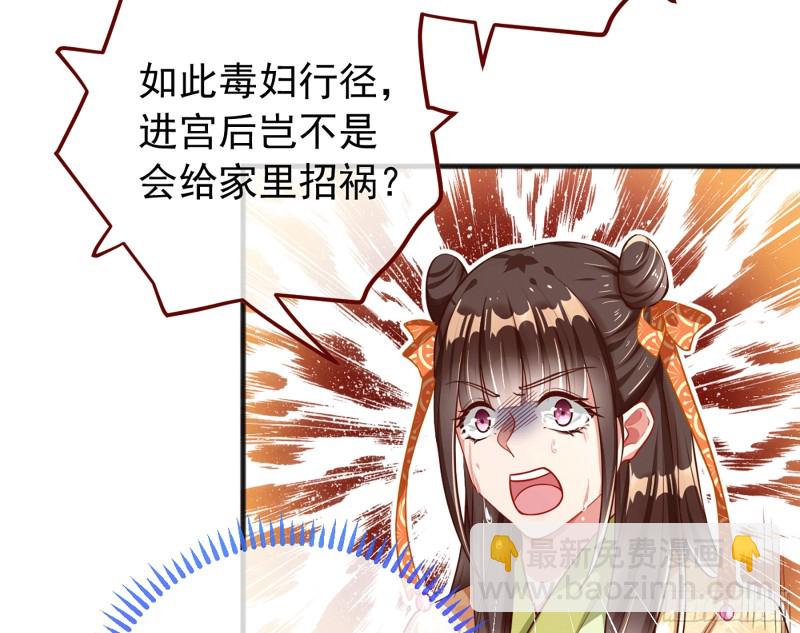 🍟万渣朝凰 祖母中毒 第45页
