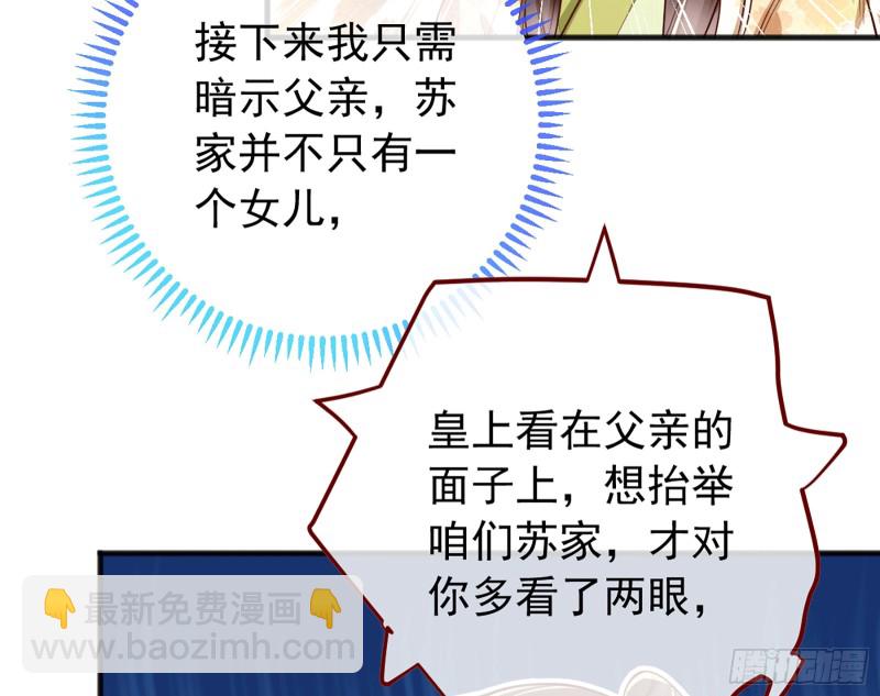 🍟万渣朝凰 祖母中毒 第46页