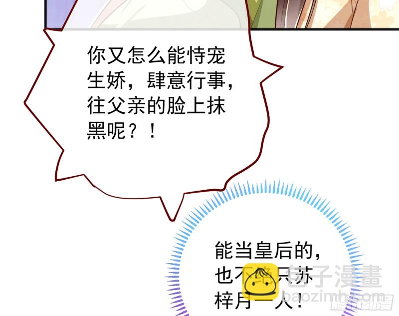 🍟万渣朝凰 祖母中毒 第48页