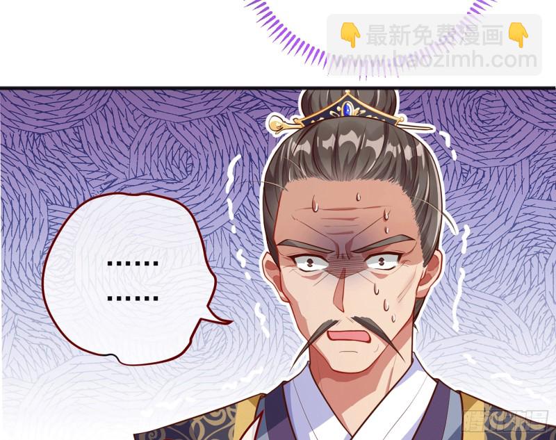 🍟万渣朝凰 祖母中毒 第49页