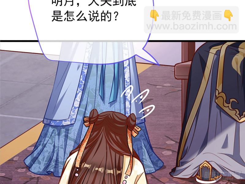 🍟万渣朝凰 祖母中毒 第7页