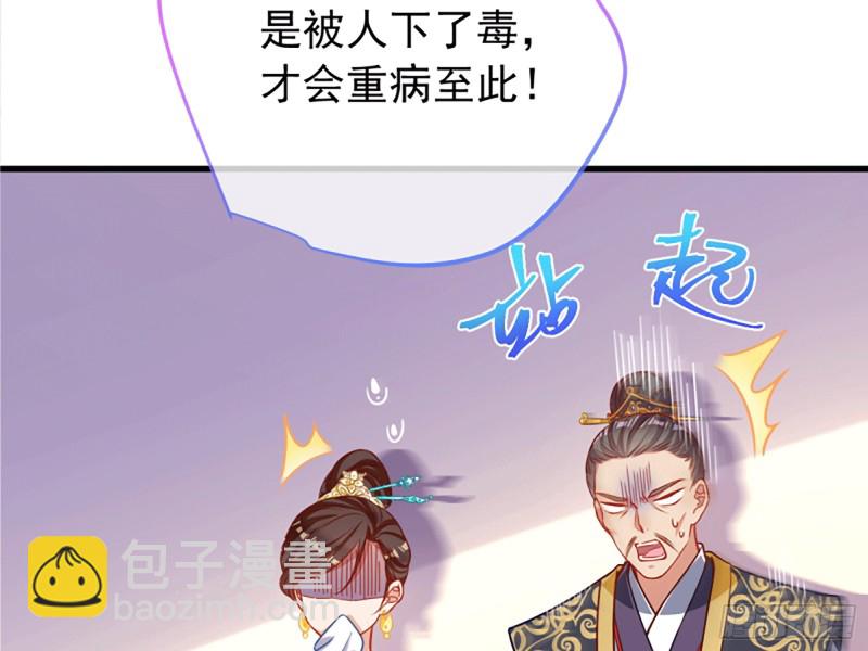🍟万渣朝凰 祖母中毒 第9页