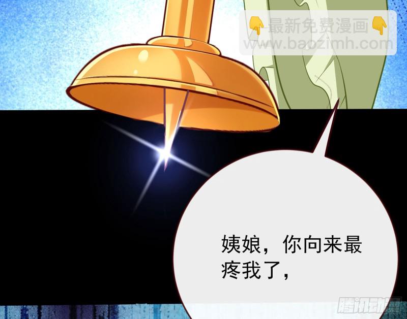 🍟万渣朝凰 自相残杀 第10页