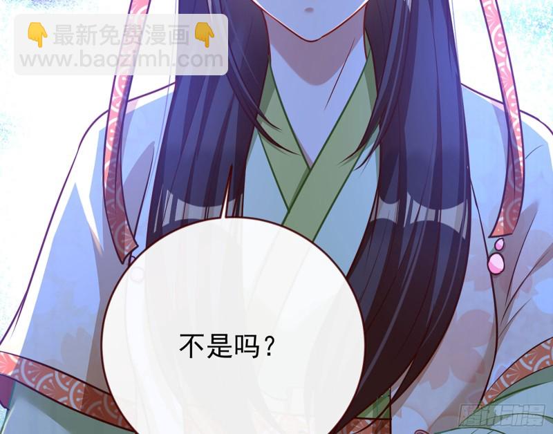 🍟万渣朝凰 自相残杀 第12页