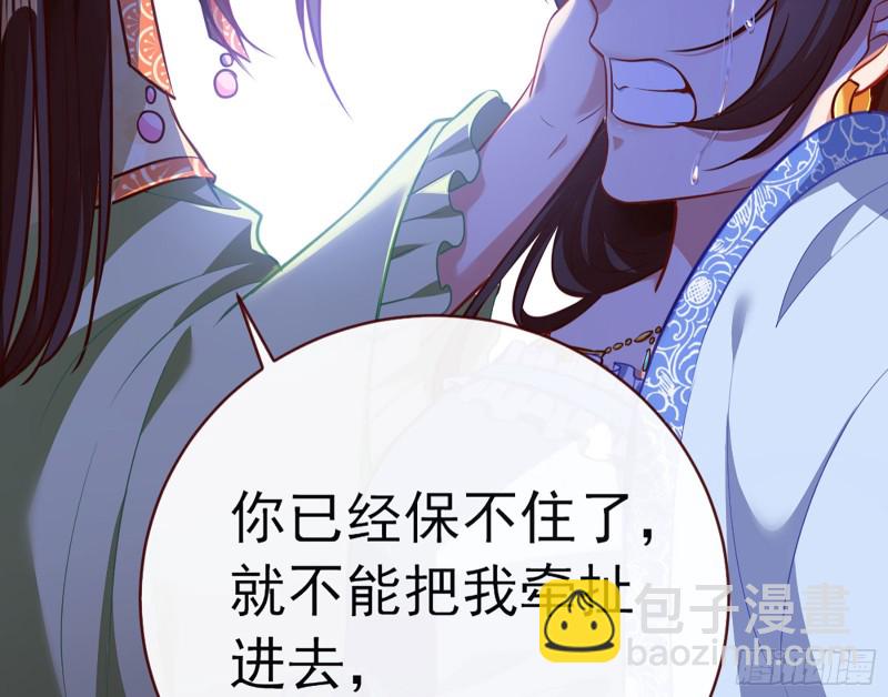 🍟万渣朝凰 自相残杀 第16页