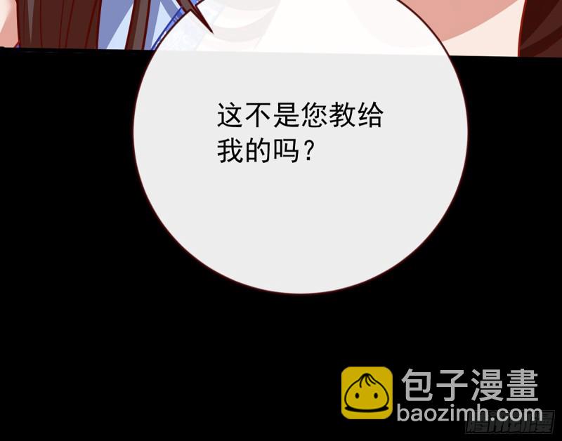 🍟万渣朝凰 自相残杀 第19页