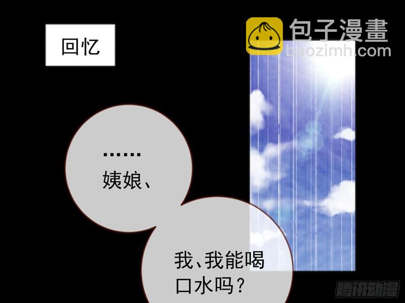 🍟万渣朝凰 自相残杀 第20页