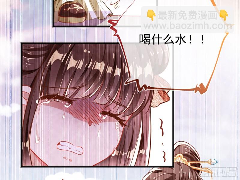 🍟万渣朝凰 自相残杀 第23页