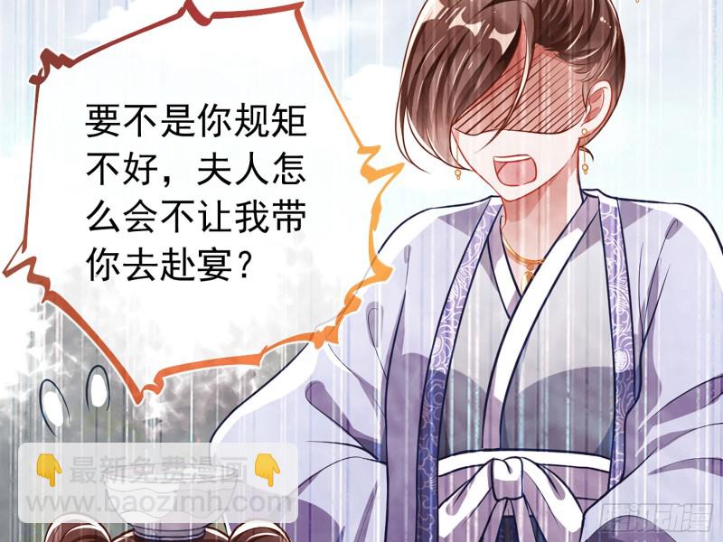 🍟万渣朝凰 自相残杀 第24页