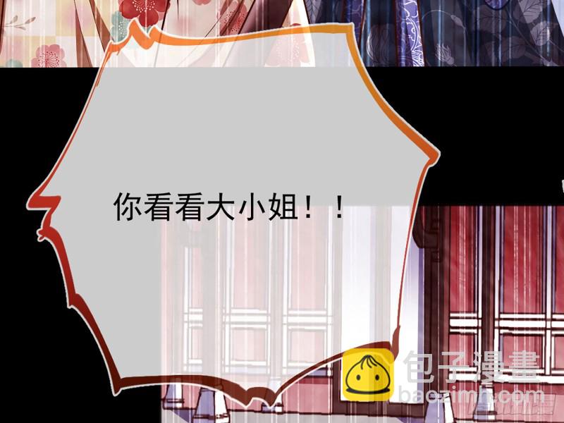 🍟万渣朝凰 自相残杀 第26页