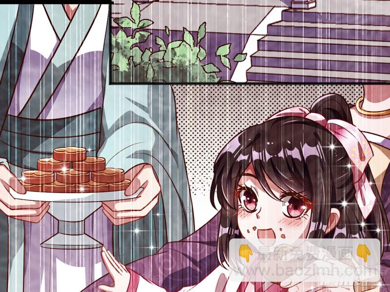 🍟万渣朝凰 自相残杀 第27页