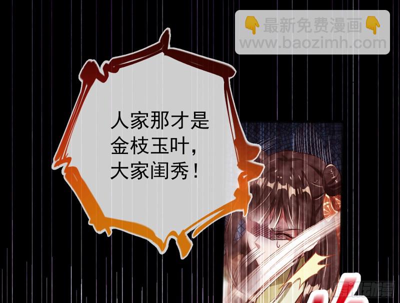 🍟万渣朝凰 自相残杀 第30页