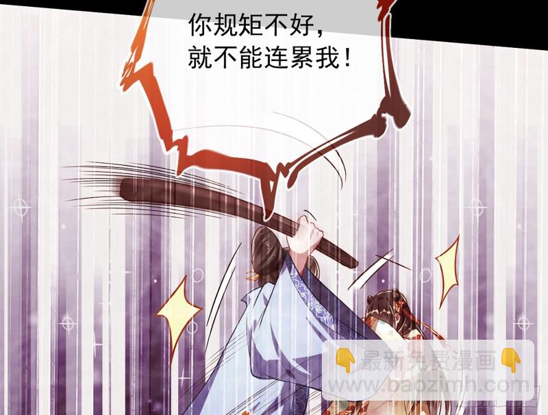 🍟万渣朝凰 自相残杀 第33页