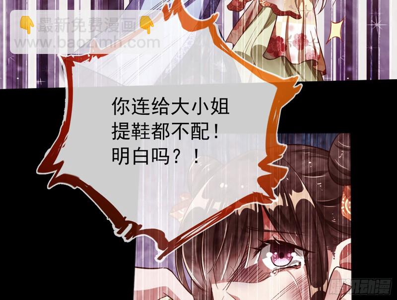 🍟万渣朝凰 自相残杀 第34页