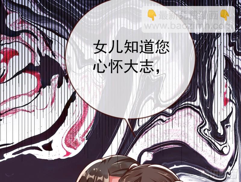 🍟万渣朝凰 自相残杀 第37页