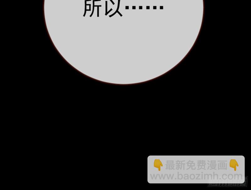 🍟万渣朝凰 自相残杀 第40页