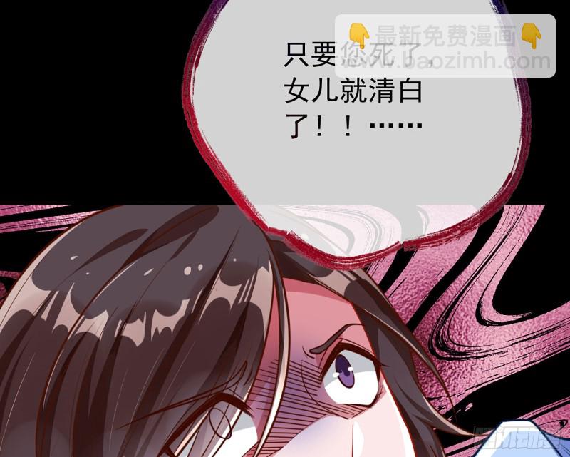 🍟万渣朝凰 自相残杀 第43页