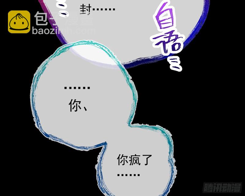 🍟万渣朝凰 自相残杀 第45页