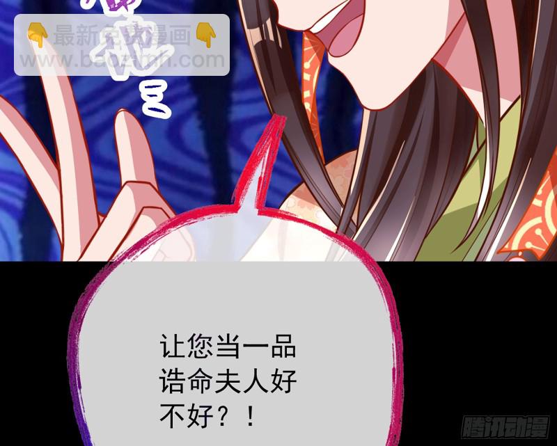 🍟万渣朝凰 自相残杀 第47页