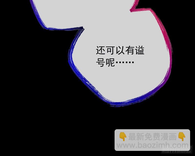 🍟万渣朝凰 自相残杀 第48页