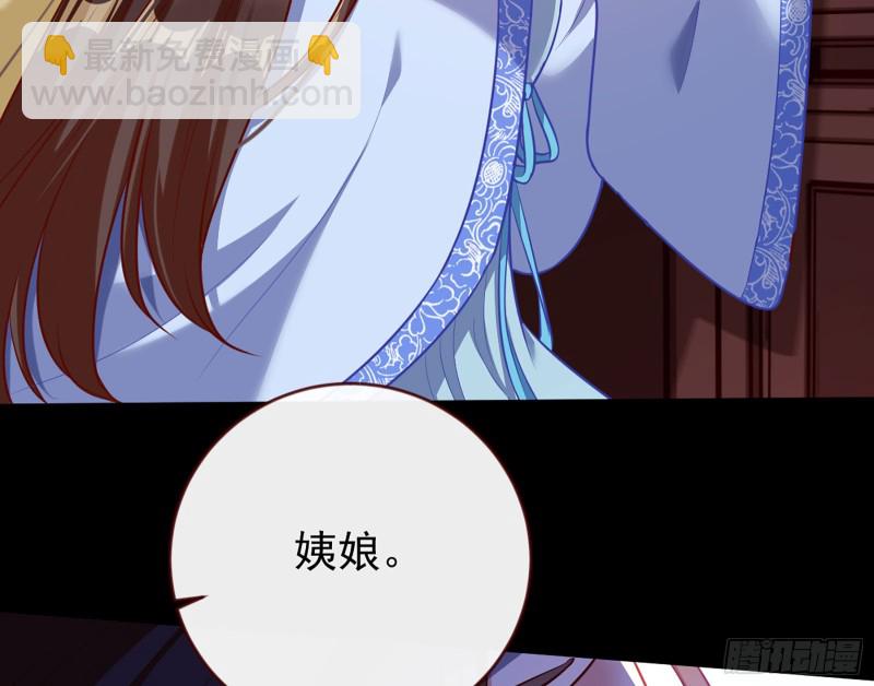🍟万渣朝凰 自相残杀 第5页