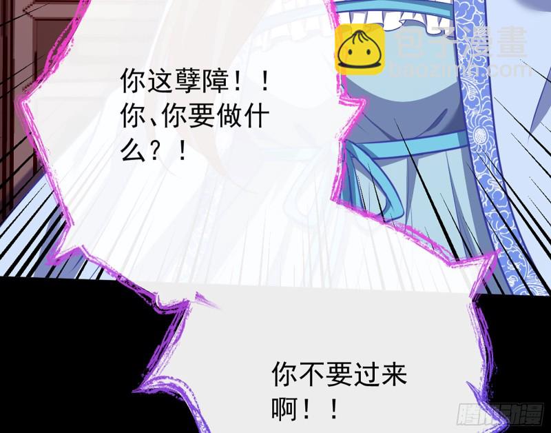 🍟万渣朝凰 自相残杀 第8页