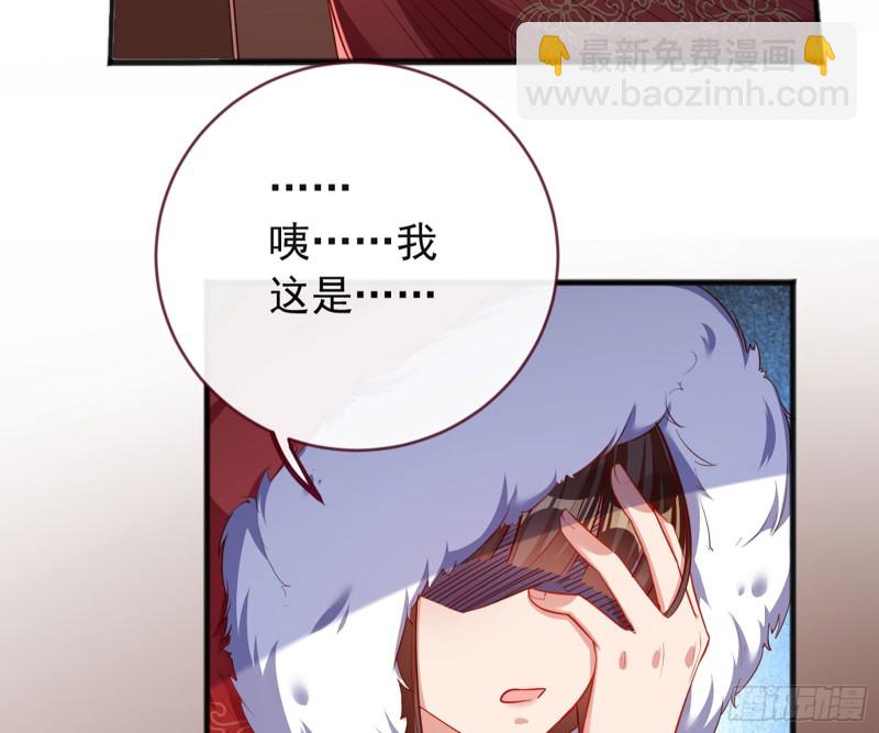 🍟万渣朝凰 去死吧，人渣！ 第11页