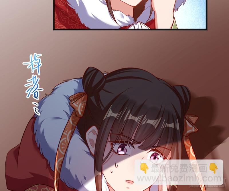 🍟万渣朝凰 去死吧，人渣！ 第12页