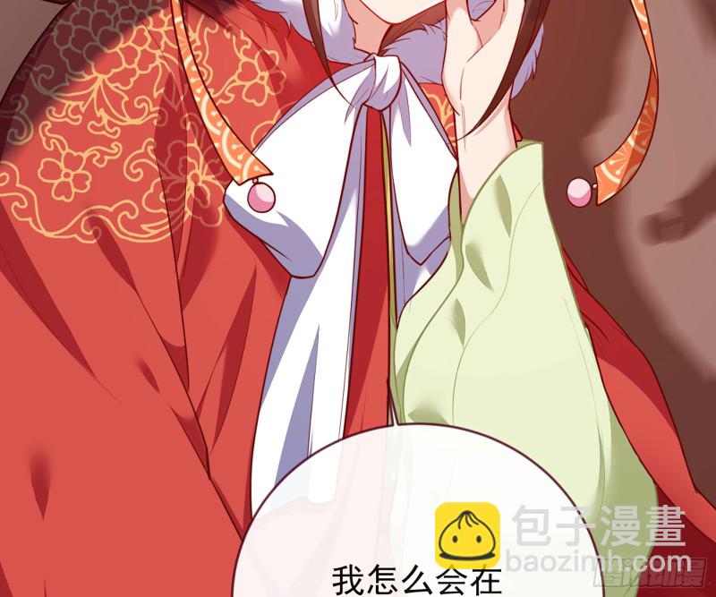 🍟万渣朝凰 去死吧，人渣！ 第13页