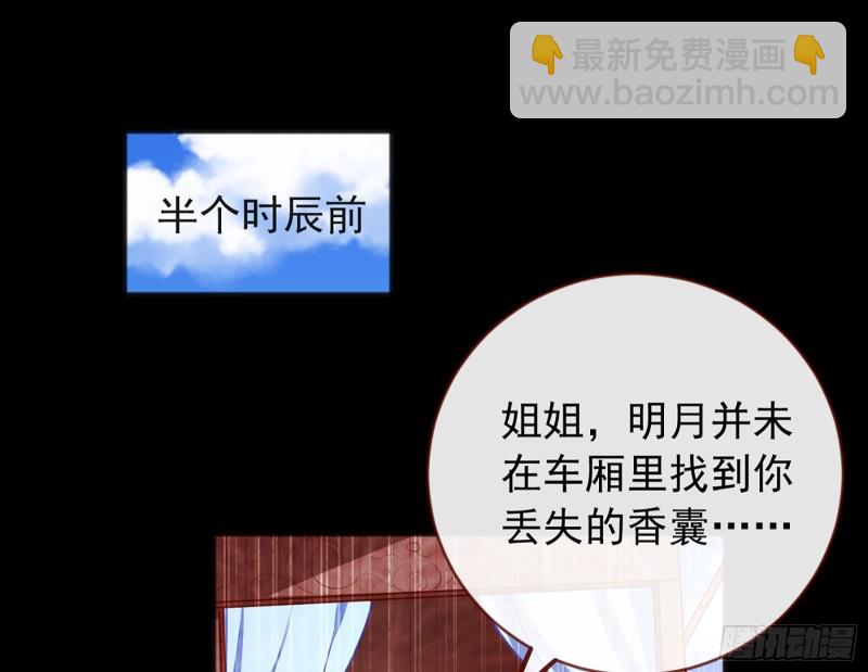 🍟万渣朝凰 去死吧，人渣！ 第15页