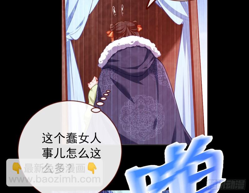 🍟万渣朝凰 去死吧，人渣！ 第16页