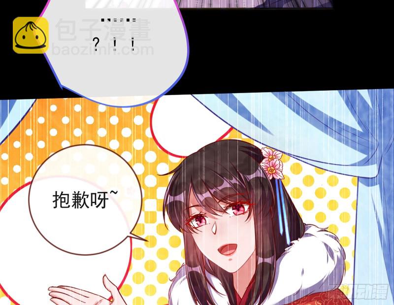 🍟万渣朝凰 去死吧，人渣！ 第18页
