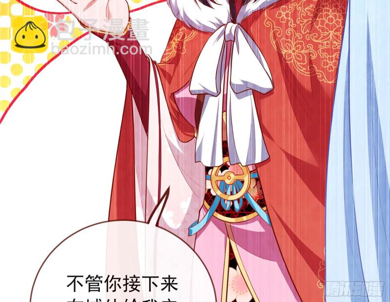 🍟万渣朝凰 去死吧，人渣！ 第19页