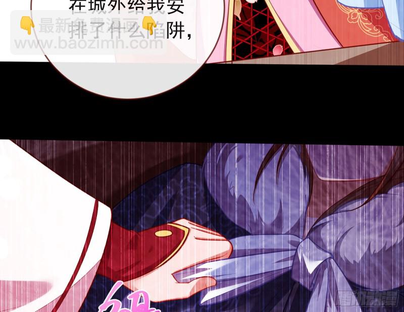 🍟万渣朝凰 去死吧，人渣！ 第20页