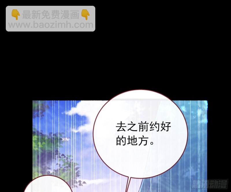 🍟万渣朝凰 去死吧，人渣！ 第23页